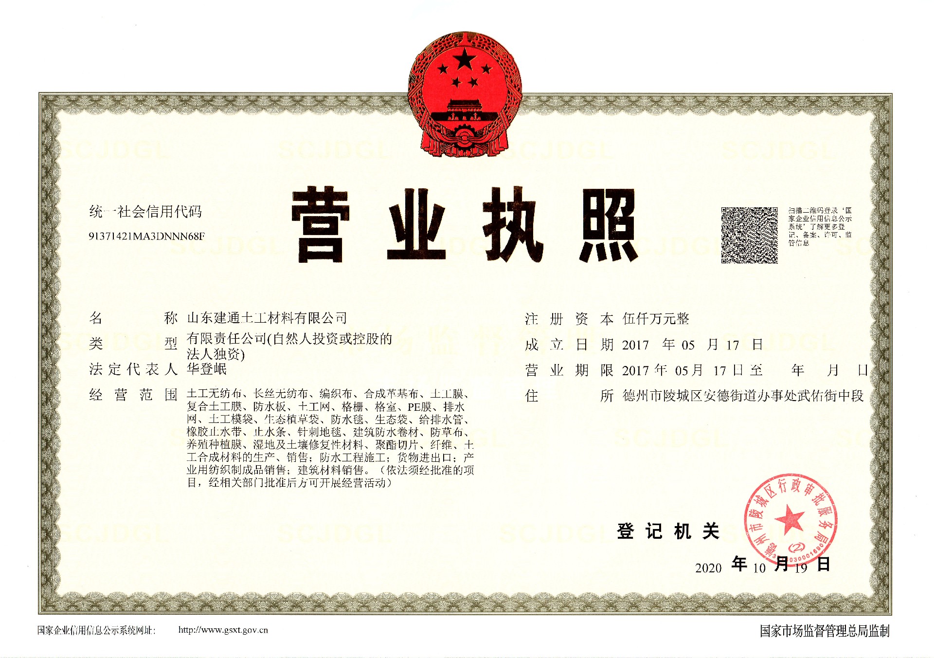 营业执照.jpg